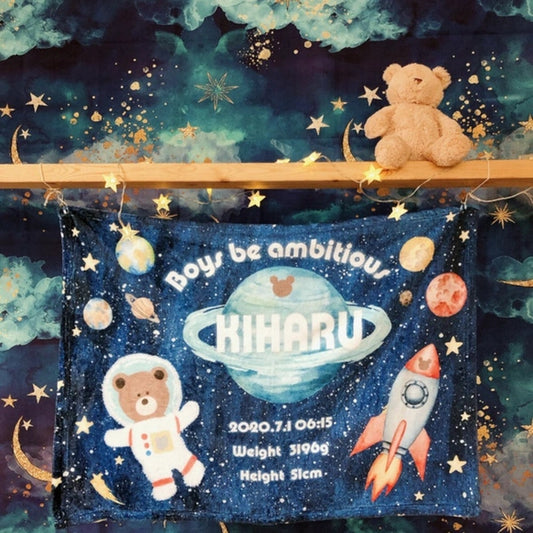 名前入りブランケット プラネット 出産祝い 出生情報入れOK - Fallook