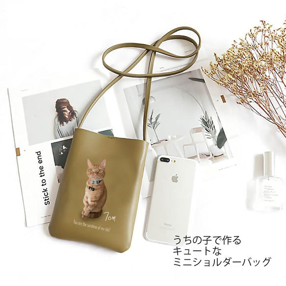 カスタムメイド 【オリジナル】うちの子 ミニショルダーバッグ♥プレゼントに♥犬 猫 うさぎOK - Fallook