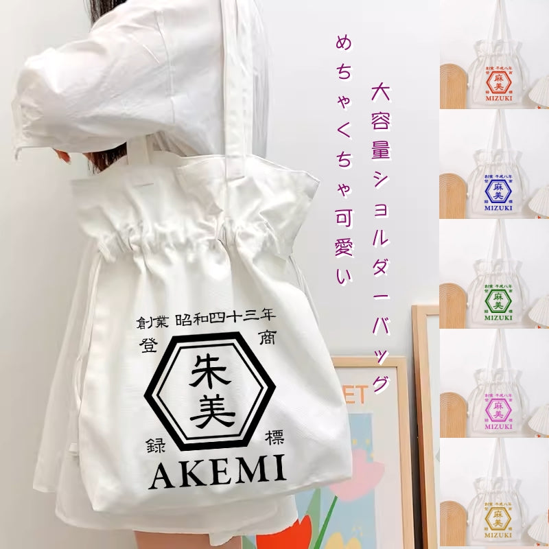 NEW ARRIVAL! オリジナルカスタマイズ【商店風】大容量の可愛いワンショルダーキャンバスバッグ - Fallook