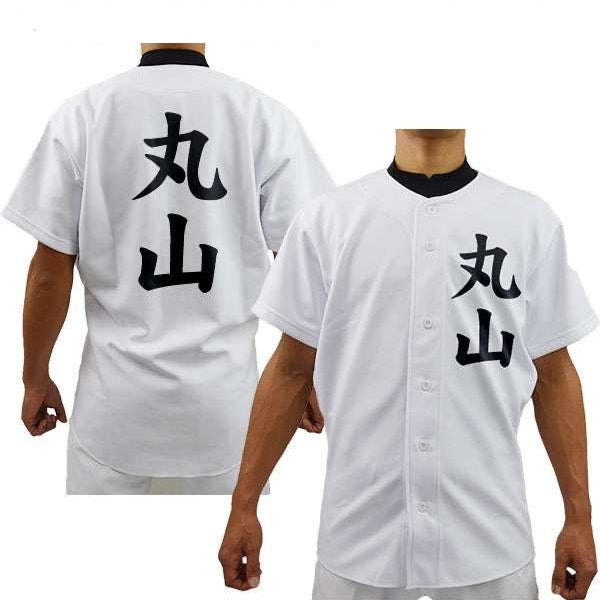 野球ユニフォーム 昇華プリント ジュニア用 名前入り練習用ユニフォームシャツ - Fallook