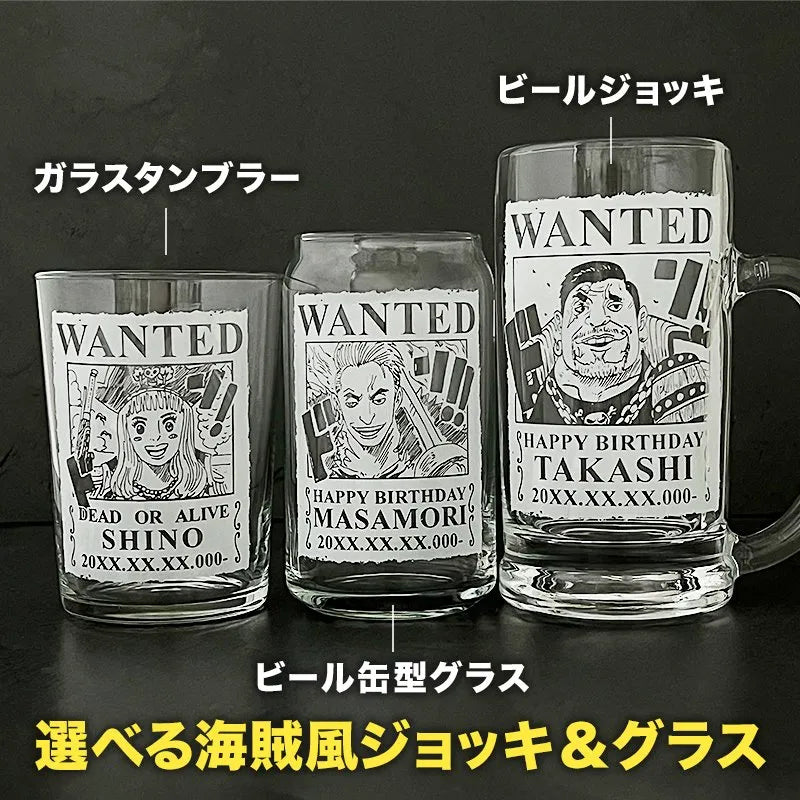 あなたも海賊王に! 海賊風 似顔絵 名入れ 彫刻 ビールジョッキ