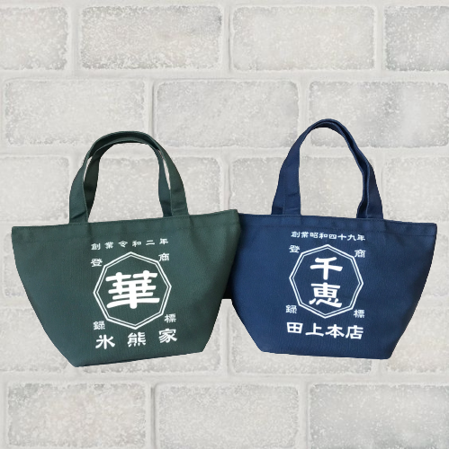 商店風-トートバッグ お名前入り - Fallook