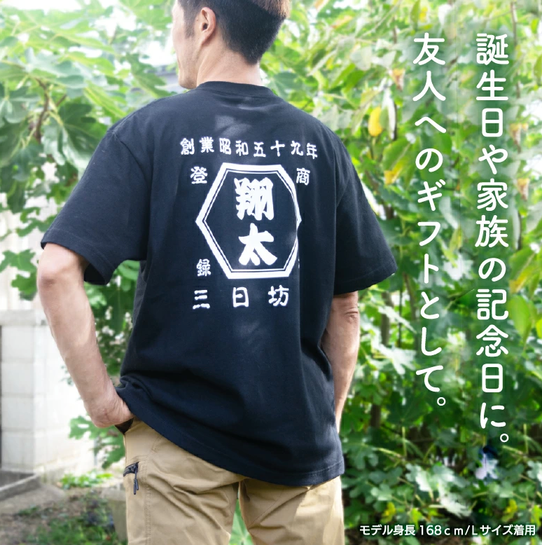 商店風-家族みんなで!商店Tシャツメンズサイズ - Fallook
