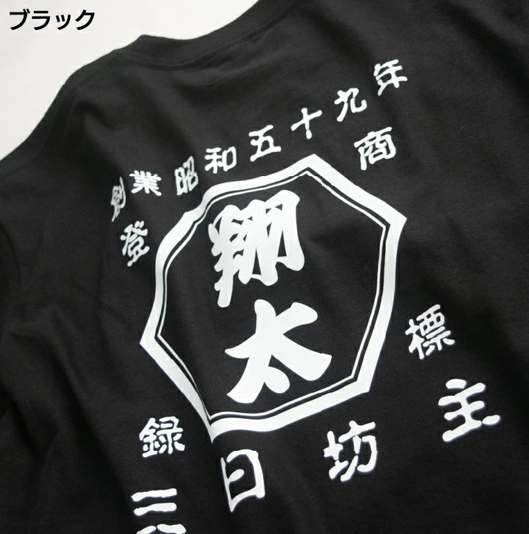 商店風-家族みんなで!商店Tシャツメンズサイズ - Fallook