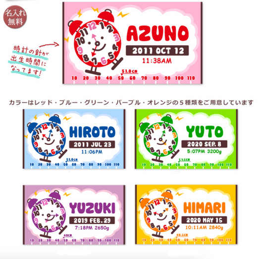 絵本テイストが大人気です!名前入りの絵本柄ブランケットです|時計 - Fallook