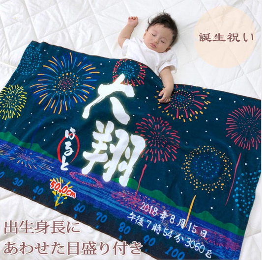和風 花火 今治製 名入れ 毛布です - Fallook