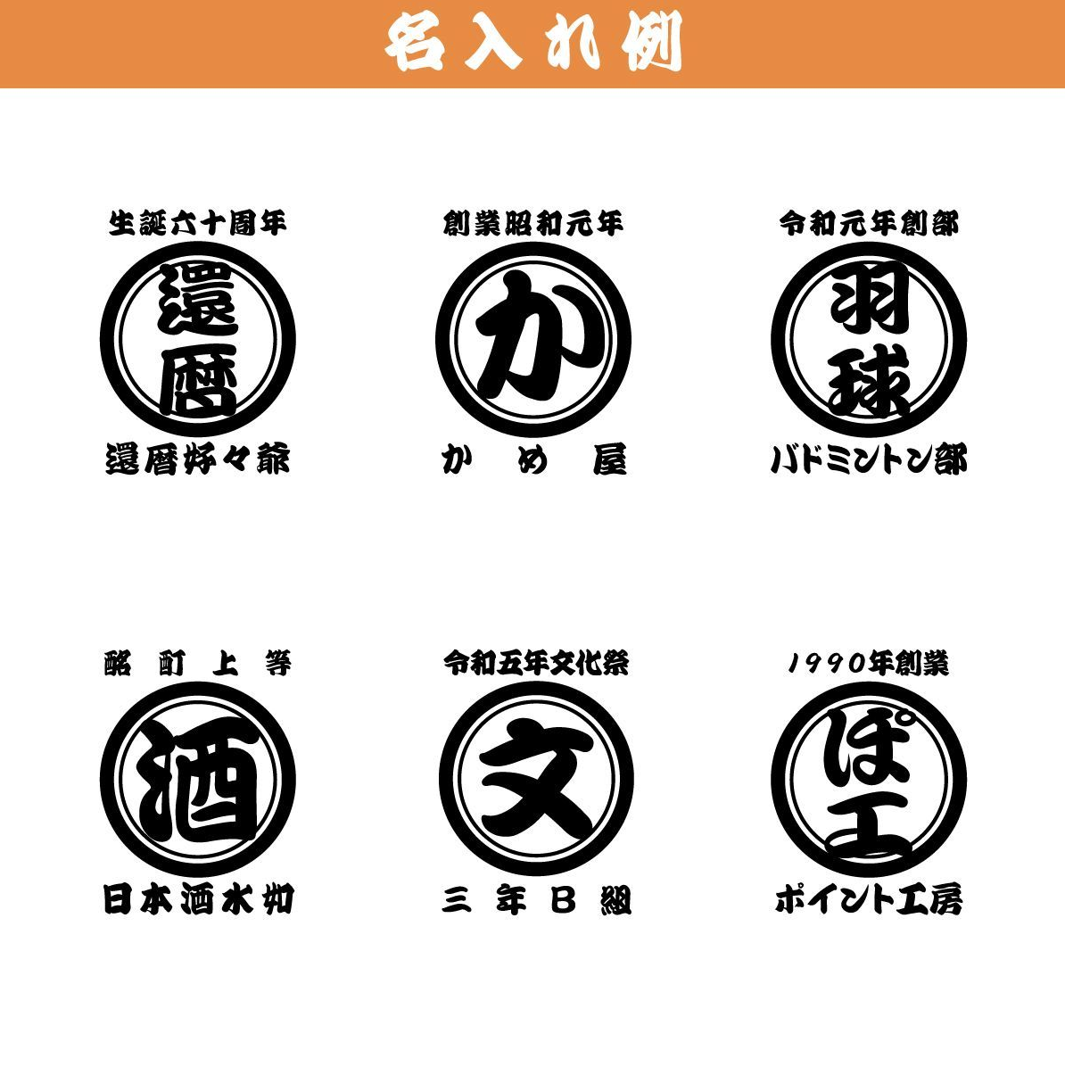 商店風-家族みんなで!商店Tシャツメンズサイズ 男女兼用 開店祝 創業記念 開業記念 周年記念 誕生日プレゼント 帆前掛け風