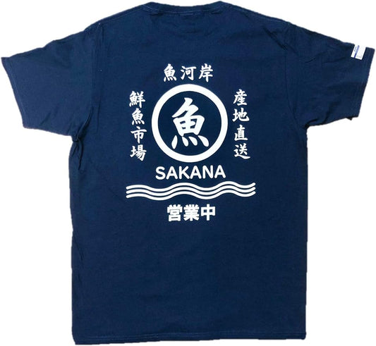 【創業年 誕生日 名入れ可能】前掛け風 tシャツ 名入れ Tシャツ 名前入り 鮮魚市場
