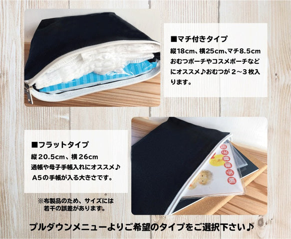 マチ付きも選べます♪カレッジデザイン☆キャンバスポーチ - Fallook