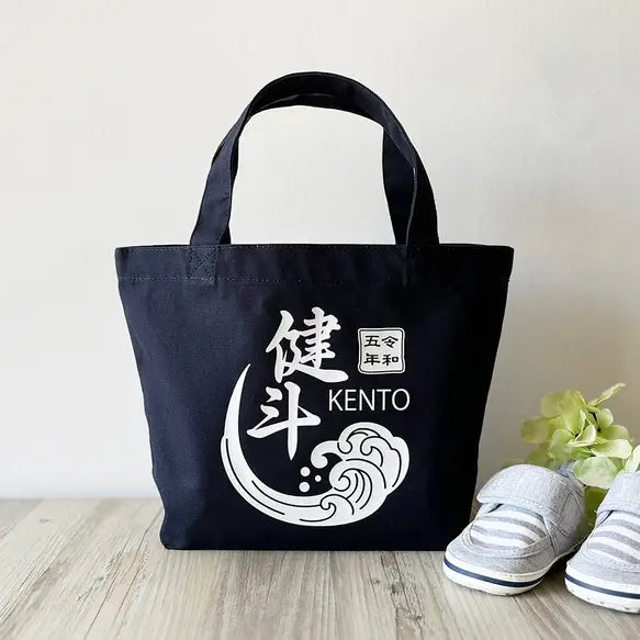 お名前入りミニバック・和風・波