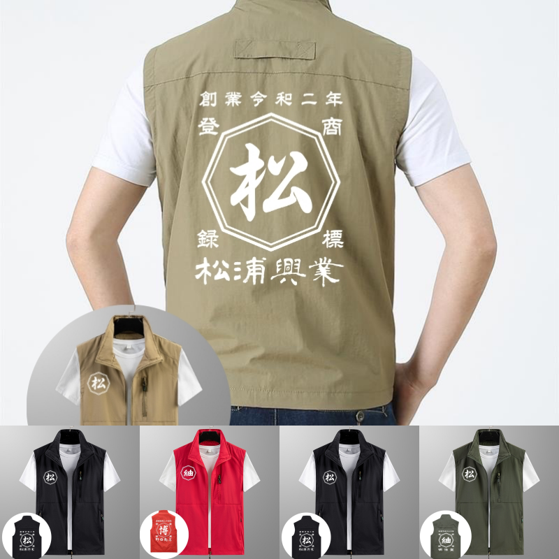 野外フェスなどに最適!☆商店風☆ オリジナルデザインカスタマイズ多機能速乾ベスト - Fallook