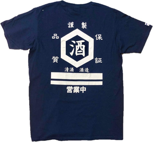 【創業年 誕生日 名入れ可能】前掛け風 tシャツ 名入れ Tシャツ 名前入り 酒