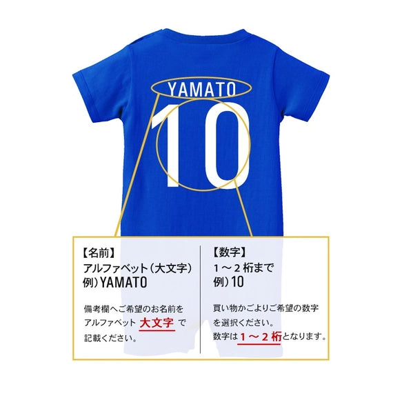 名入れ 日本代表風 サッカーユニフォーム ロンパース 半袖 ベビー 子ども 名前入り 【両面プリント】 - Fallook