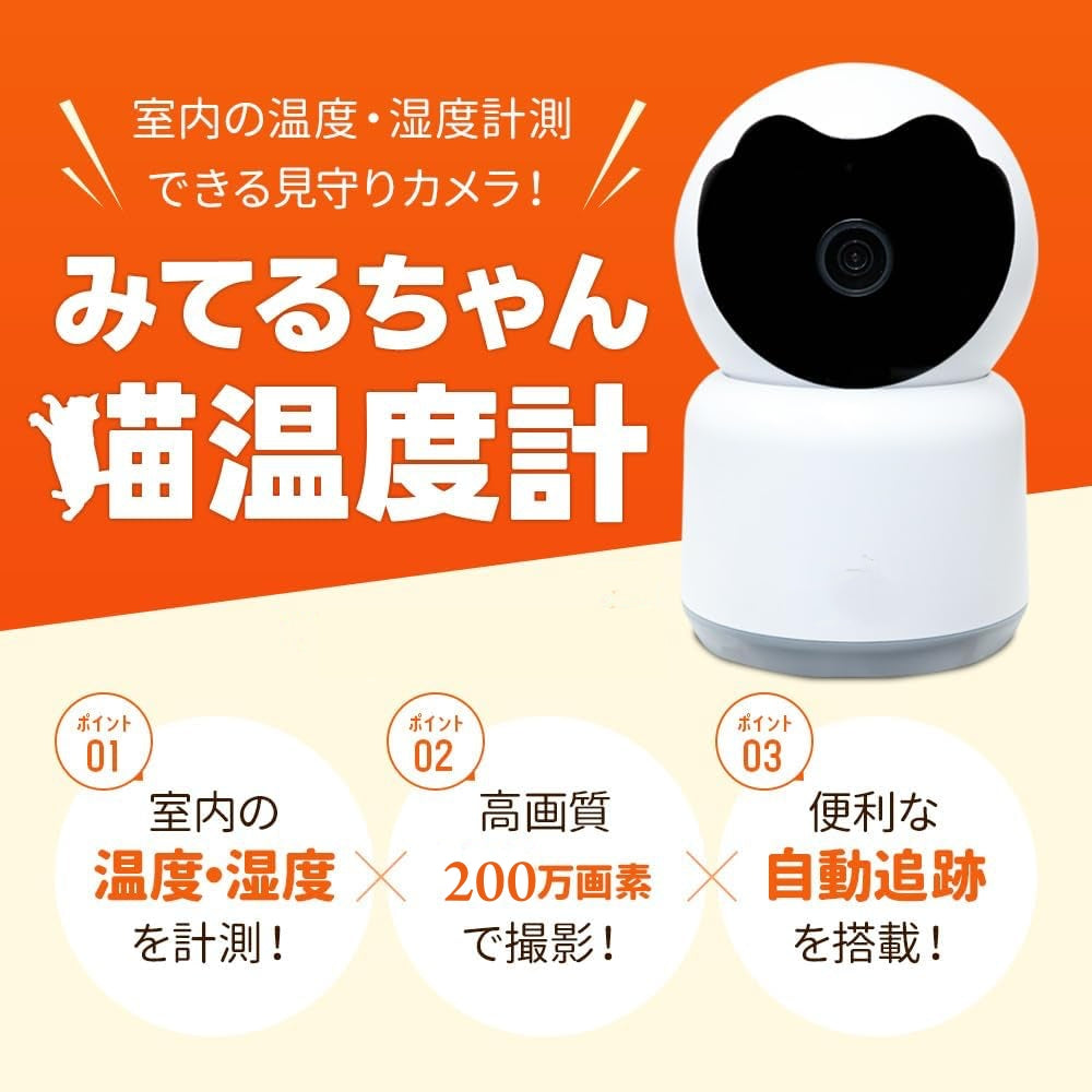 24時間録画 ネットワークカメラ 室内ペット、子供 留守番カメラ 防犯/監視/赤ち - Fallook