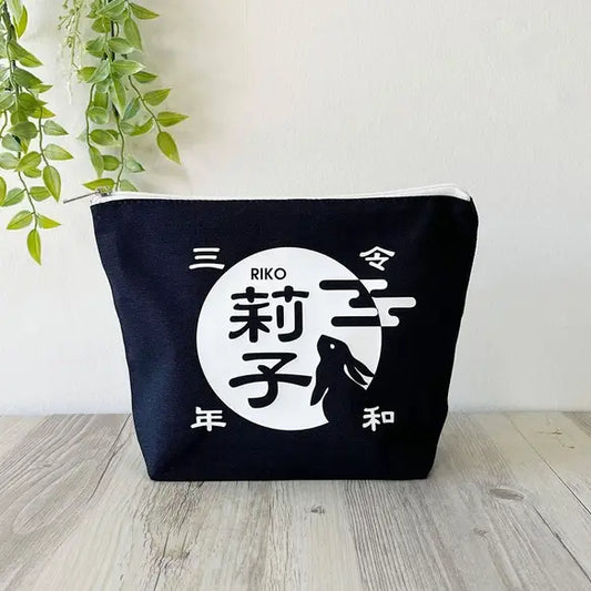 You can also choose one with a shop style gusset ♪ College design ☆ Canvas pouch