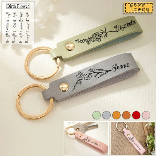 名入れ誕生花 個性化された誕生花レザーキーチェーン - Fallook