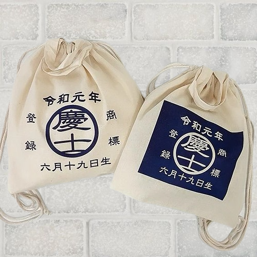 【名入れ】一升餅用リュック(レトロ)名前入り|バッグ1歳|誕生日|衣装|男の子|女の子 - Fallook