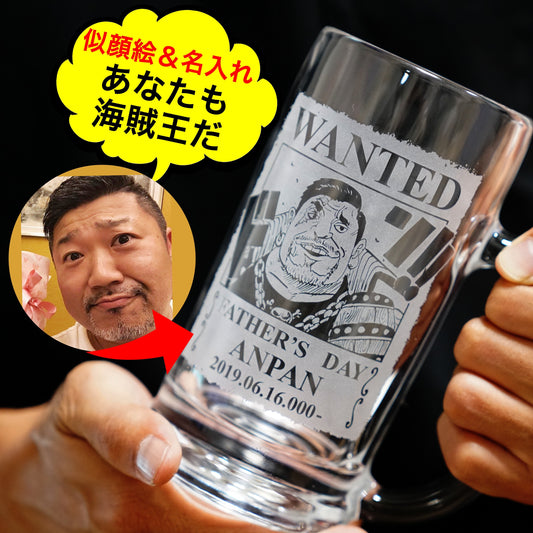 あなたも海賊王に! 海賊風 似顔絵 名入れ 彫刻 ビールジョッキ