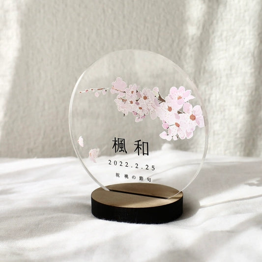 【アクリル名前札】お正月|ひな祭り|命名書|ひな祭り アクリル  コンパクト おしゃれ 初節句 お祝い  出産祝い ひなまつり 飾り かわいい 今どき SAKURA