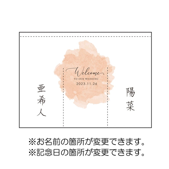 【ウェルカムボード】カスタムOK!暖簾、結婚式、厚手、和装、着物、ウェディング、家紋、ウェルカムスペース·ピンク - Fallook