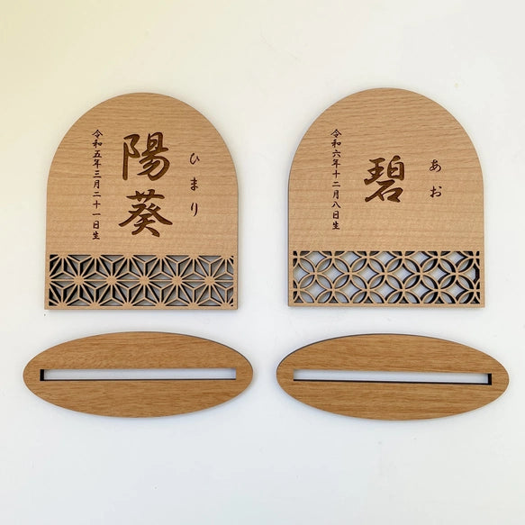【アクリル名前札】命名札 ひな祭り 桃の節句 命名書 こどもの日 端午の節句