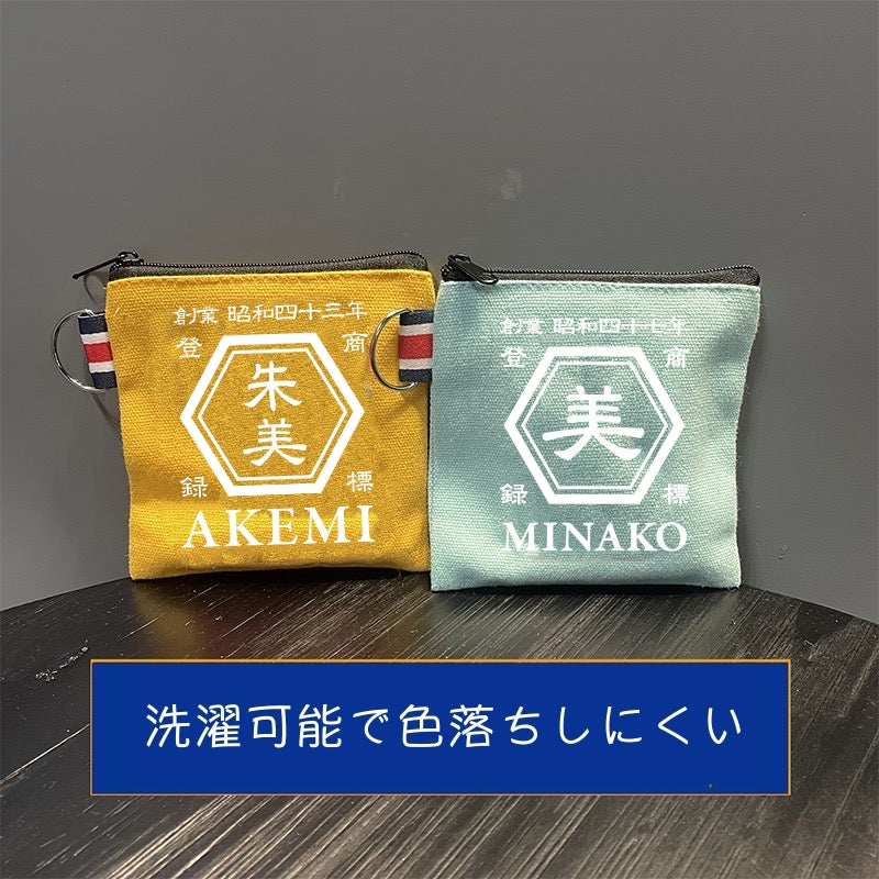 名前入り☆商店風☆小銭収納バッグ 四角 - Fallook