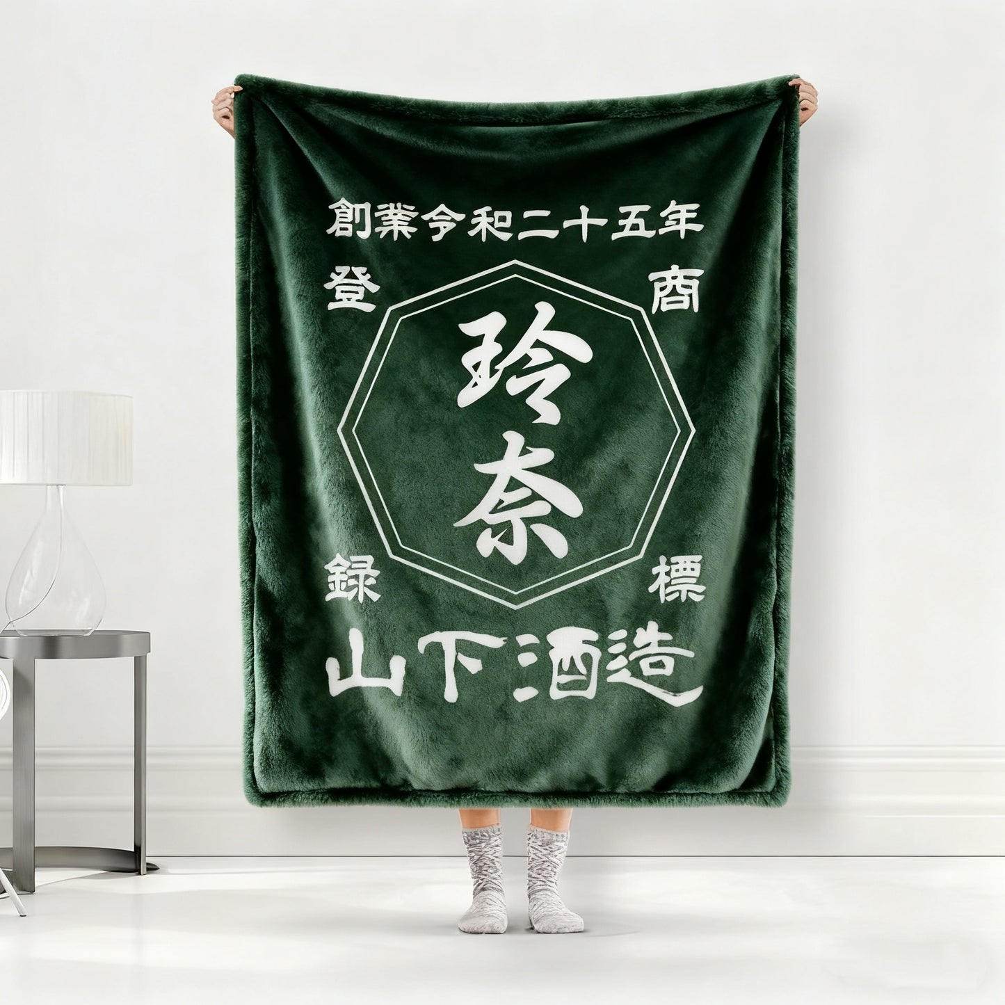 Store-style blanket with name