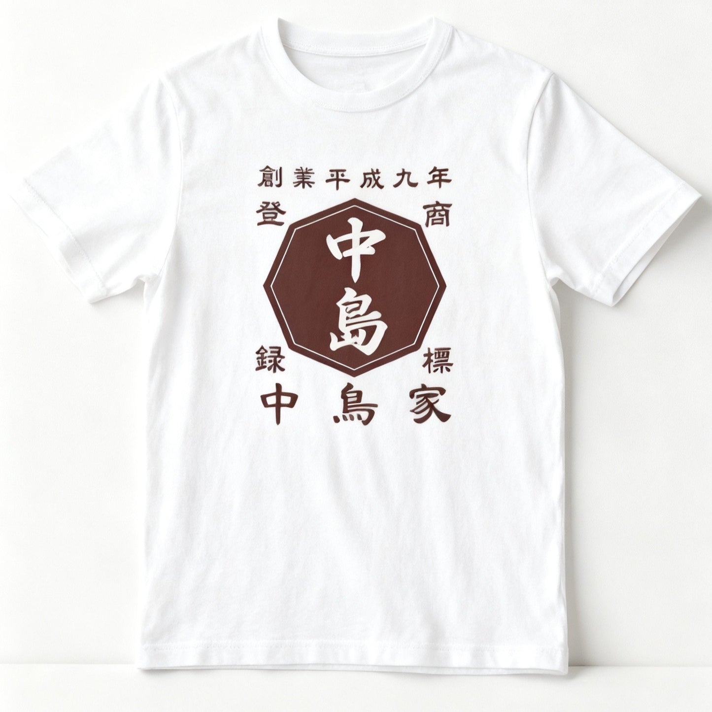 New!商店風-家族みんなで!商店Tシャツメンズサイズ おもしろTシャツ