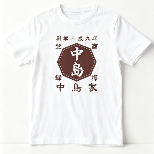 New!商店風-家族みんなで!商店Tシャツメンズサイズ おもしろTシャツ