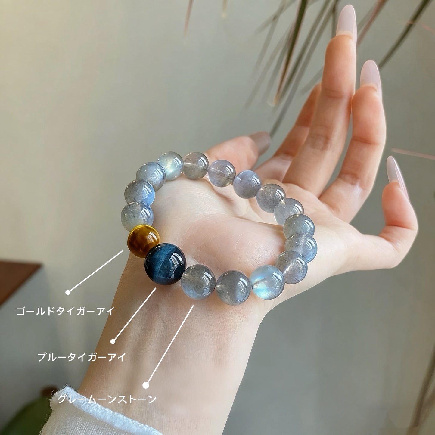 「仕事・安定」ブルー&ゴールドタイガーアイとムーンストーンブレスレット