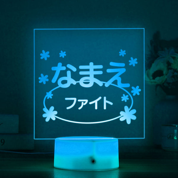 カスタム名前ledライト-カスタム名前入りファイト七色に光るライト応援飾りライトイベントグッズプレゼント - Fallook