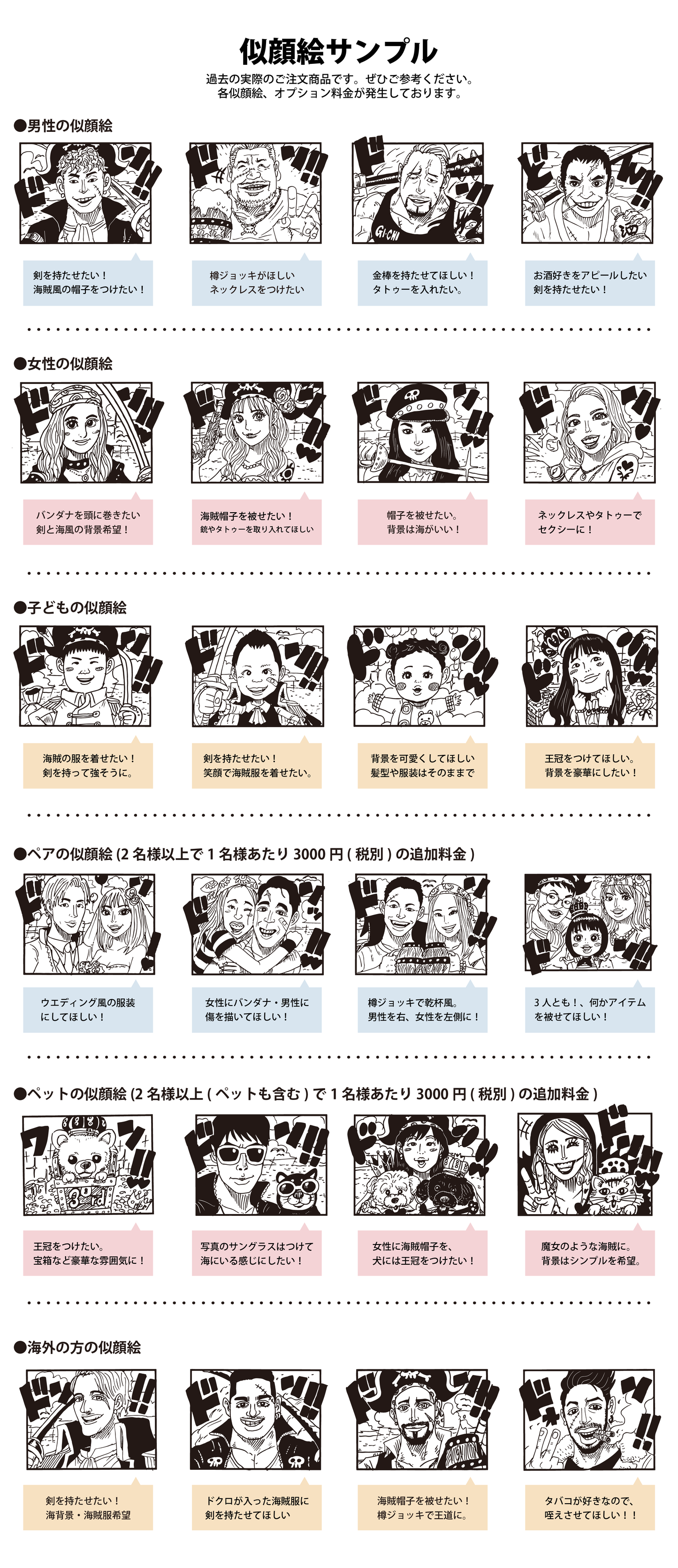 あなたも海賊王に! 海賊風 似顔絵 名入れ 彫刻 ビールジョッキ