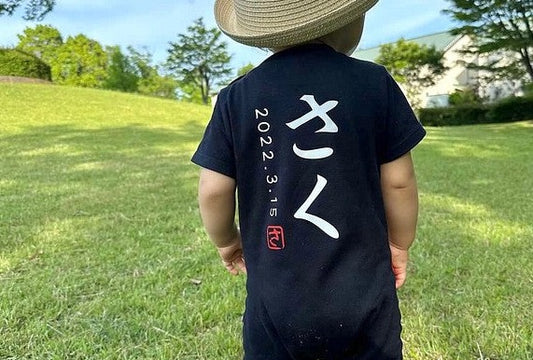 キッズTシャツ◇和モダンデザイン◇お名前入りTシャツ - Fallook