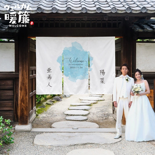 【ウェルカムボード】カスタムOK!暖簾、結婚式、厚手、和装、着物、ウェディング、家紋、ウェルカムスペース·水色 - Fallook