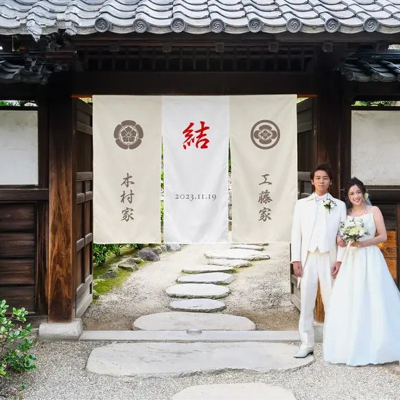 【ウェルカムボード】カスタムOK!暖簾、結婚式、厚手、和装、着物、ウェディング、家紋、ウェルカムスペース 01 - Fallook