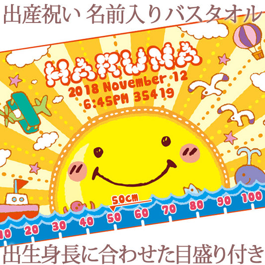 太陽 今治製 名入れ 毛布です - Fallook