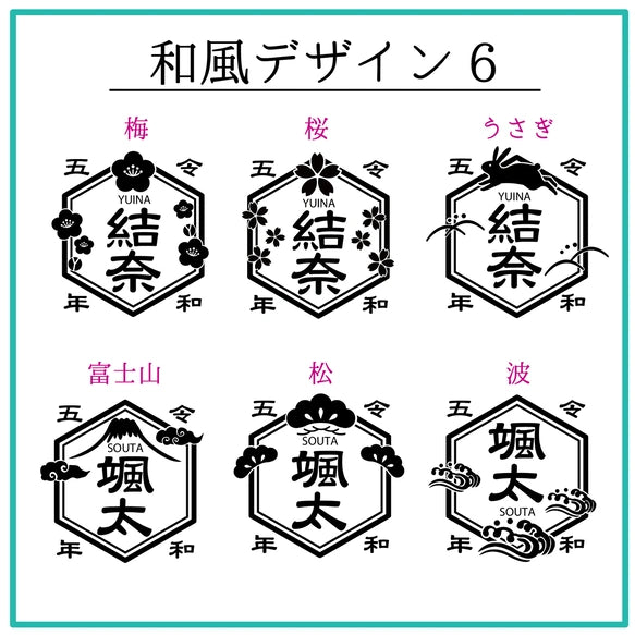 お名前入りミニトートバック 和風・六角デザイン6種類
