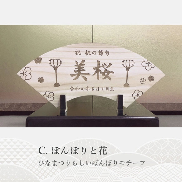 【木製名前札】《桐箱入り》扇子 出産祝い 初節句 木札 名入れ