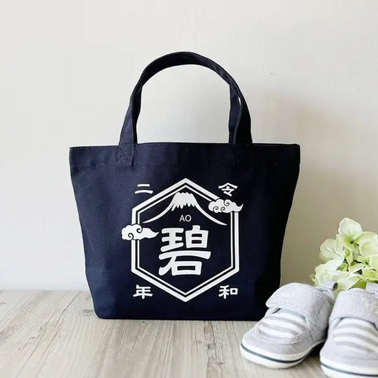 Store style - tote bag with name