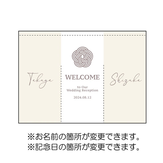 【ウェルカムボード】カスタムOK!暖簾、結婚式、厚手、和装、着物、ウェディング、家紋、ウェルカムスペース 10 - Fallook