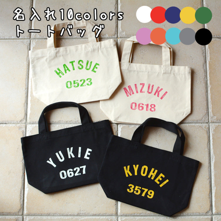Store style - tote bag with name