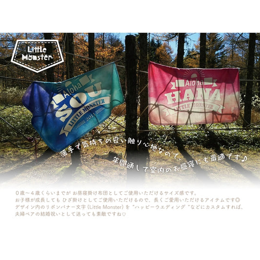 お名前入り★ブランケット グラデーション&星柄 - Fallook