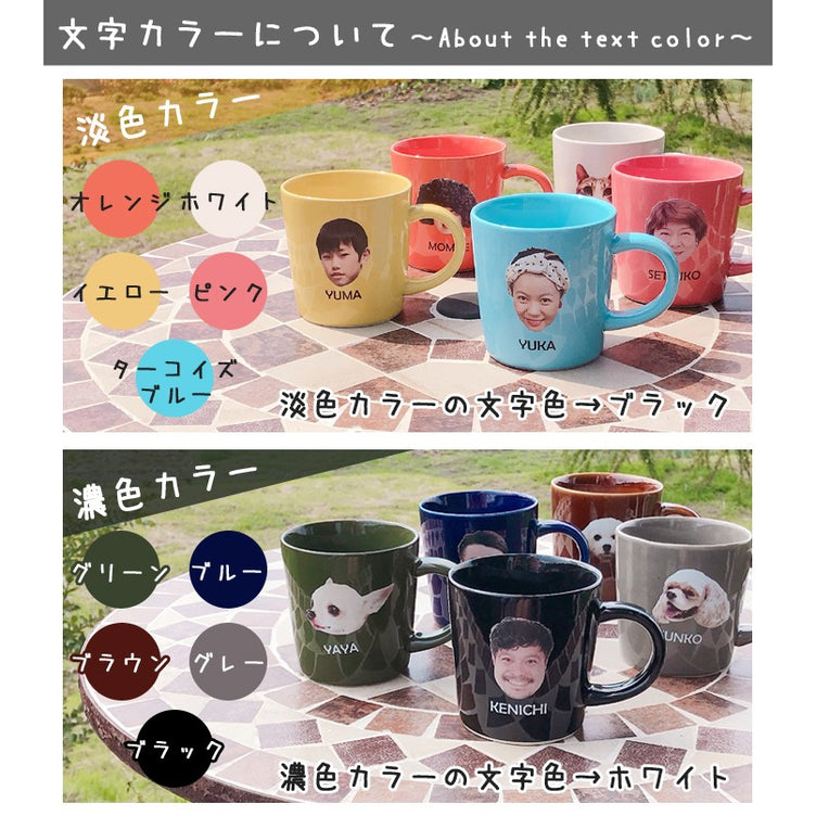 ONE FACE リアル写真マグカップ 全10カラー