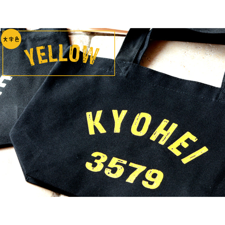 Store style - tote bag with name