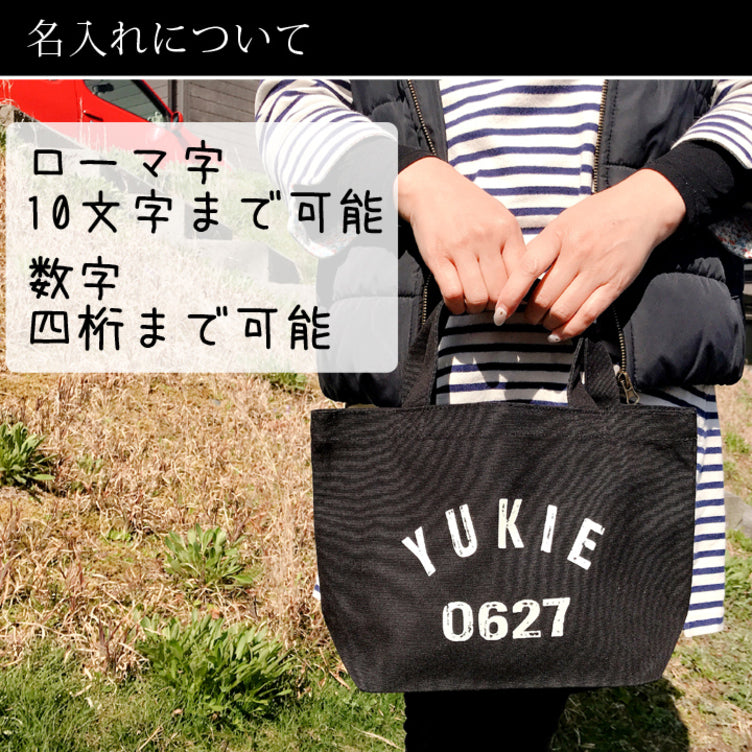Store style - tote bag with name