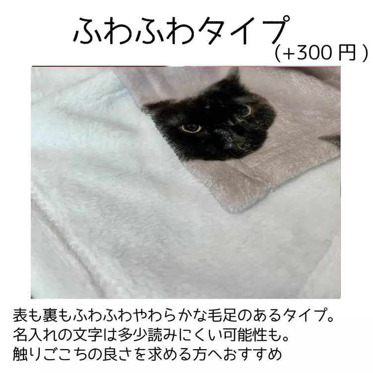 うちの子グッズ ブランケット ペット 写真 愛犬猫 オーダーメイド