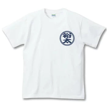誕生日 和風 キッズTシャツ☆お名前入り☆ - Fallook