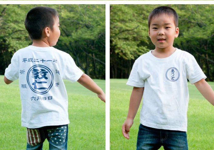 誕生日 和風 キッズTシャツ☆お名前入り☆ - Fallook