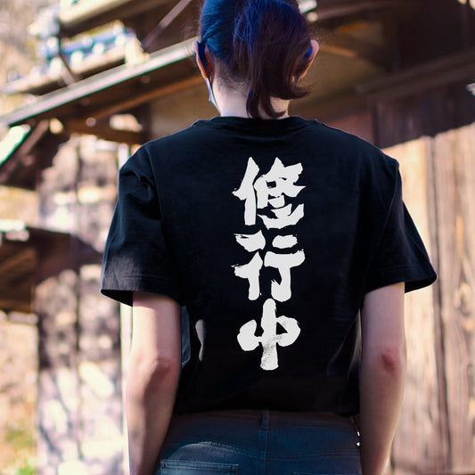 カスタマイズされたパーソナライズされた T シャツ・会社のチームビルディング・レストラン・チームのユニフォーム・誕生日プレゼント - Fallook