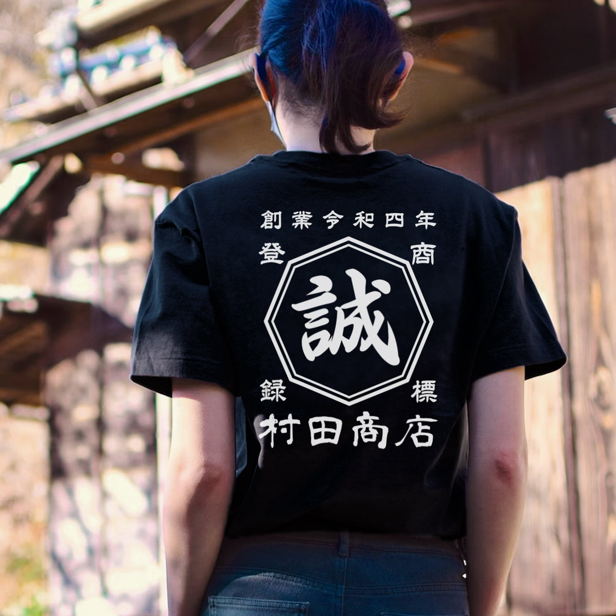 商店風-家族みんなで!商店Tシャツメンズサイズ - Fallook